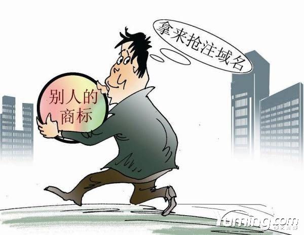 域名爭議仲裁如何認定權利人商標
