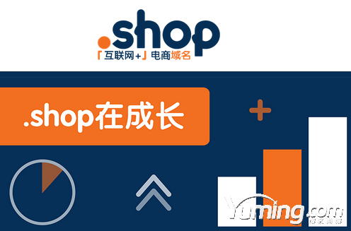 2018云棲大會(huì)上的數(shù)字零售新動(dòng)力—.shop域名新頂級(jí)域名