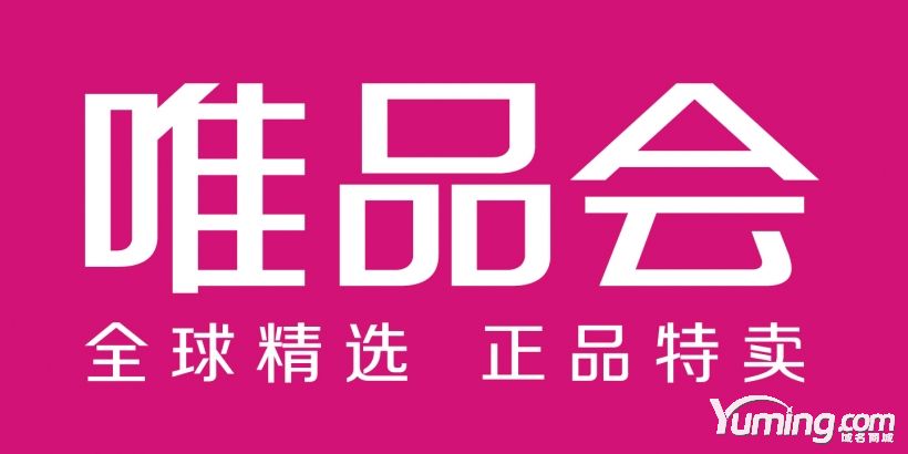 域名故事：VIP.COM唯品會域名的故事