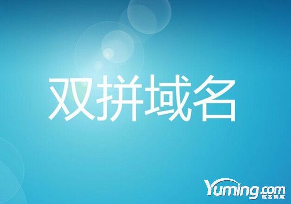 雙拼域名受青睞“快播”kuaibo.cn 被拍賣到2.7萬元
