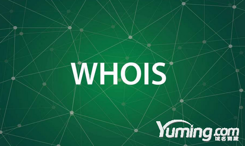 什么是域名whois? 域名刪除規則是什么？