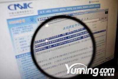 全球域名報(bào)告：中國(guó)市場(chǎng)域名保有量首次突破五千萬(wàn)
