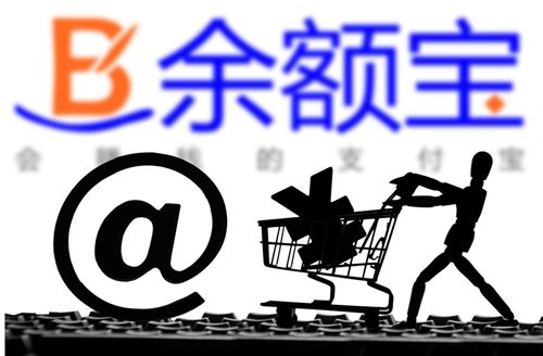 余額寶.jpg