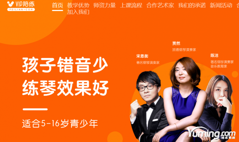 域名品相好更受歡迎，“peilian.com”獲得1.5億美元C輪融資