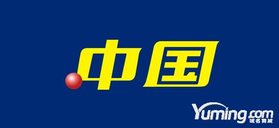 中國互聯網絡信息中心向九家知名企業贈送“.中國”中文域名