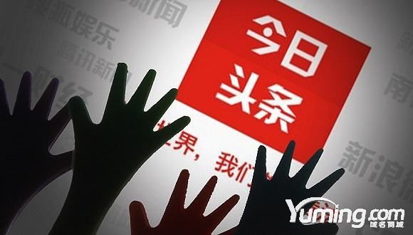 “今日頭條”超百萬收購“飛聊”feiliao.com拼音域名