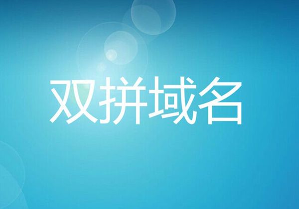 雙拼.jpg