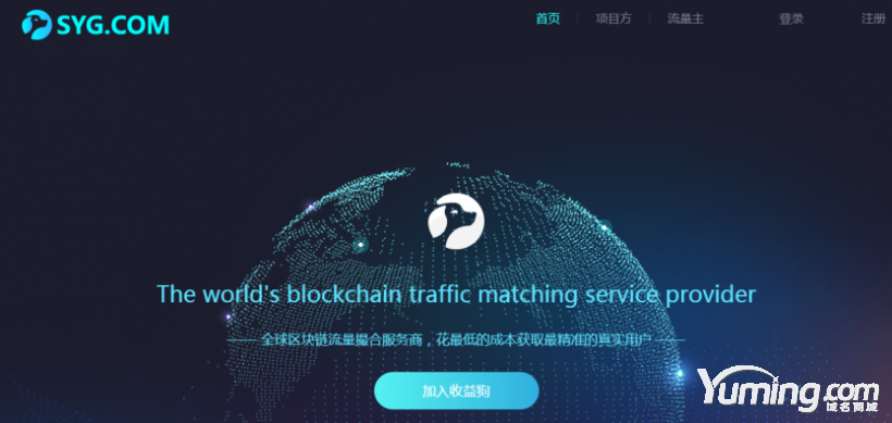 米螞蟻高價收購三字母域名syg.com/.cn上線區塊鏈項目