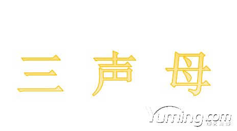 三聲母域名DJS.com被終端收購并啟用建站