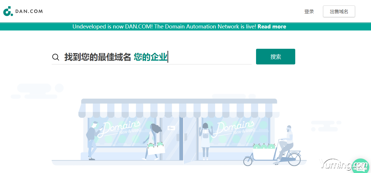 DAN.COM攜手IBM打造域名行業(yè)的第一個(gè)區(qū)塊鏈！