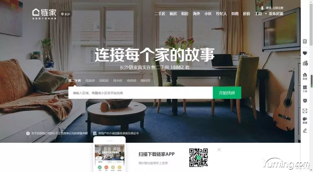 千萬級域名Ke.com助力貝殼成為千億級房地產巨頭！
