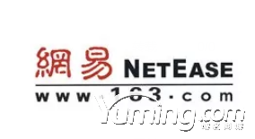3年上市、10億用戶、2300億市值的163.com和網易系的域名之道