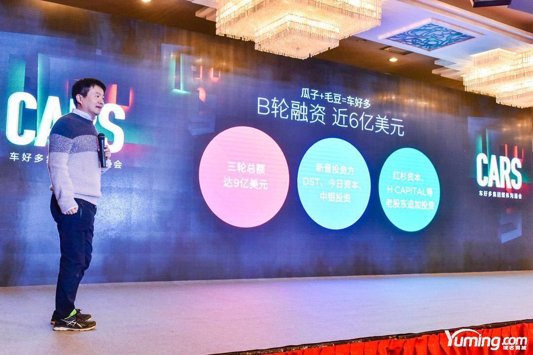 瓜子,毛豆這樣接地氣的拼音域名,讓他估值近百億美金!
