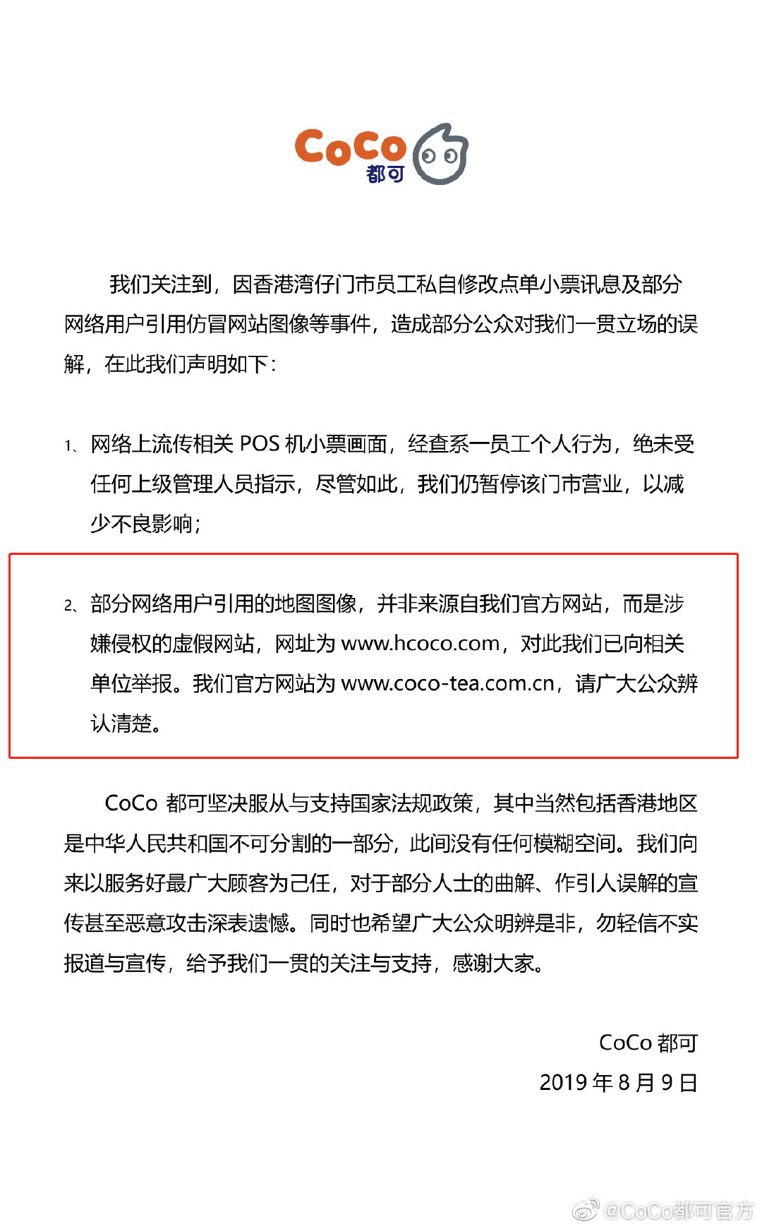 微信圖片_20190814104309.png