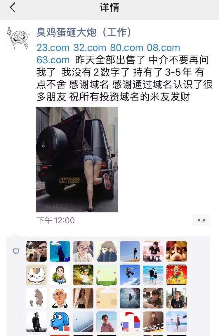 重磅交易！投資人售出5個兩數字.COM域名，價值過億
