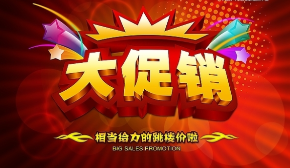 域名商城一年一度的雙十一促銷,極品域名竟低至1BTC！