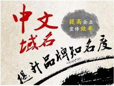 2019Q2《全球域名發(fā)展統(tǒng)計報告》發(fā)布 .網(wǎng)址中文域名市場需求旺盛