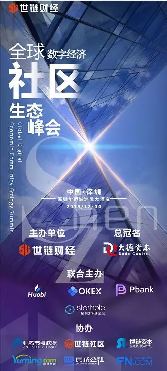 免費送!2000個社區,3000位嘉賓的大會展位火熱征集中