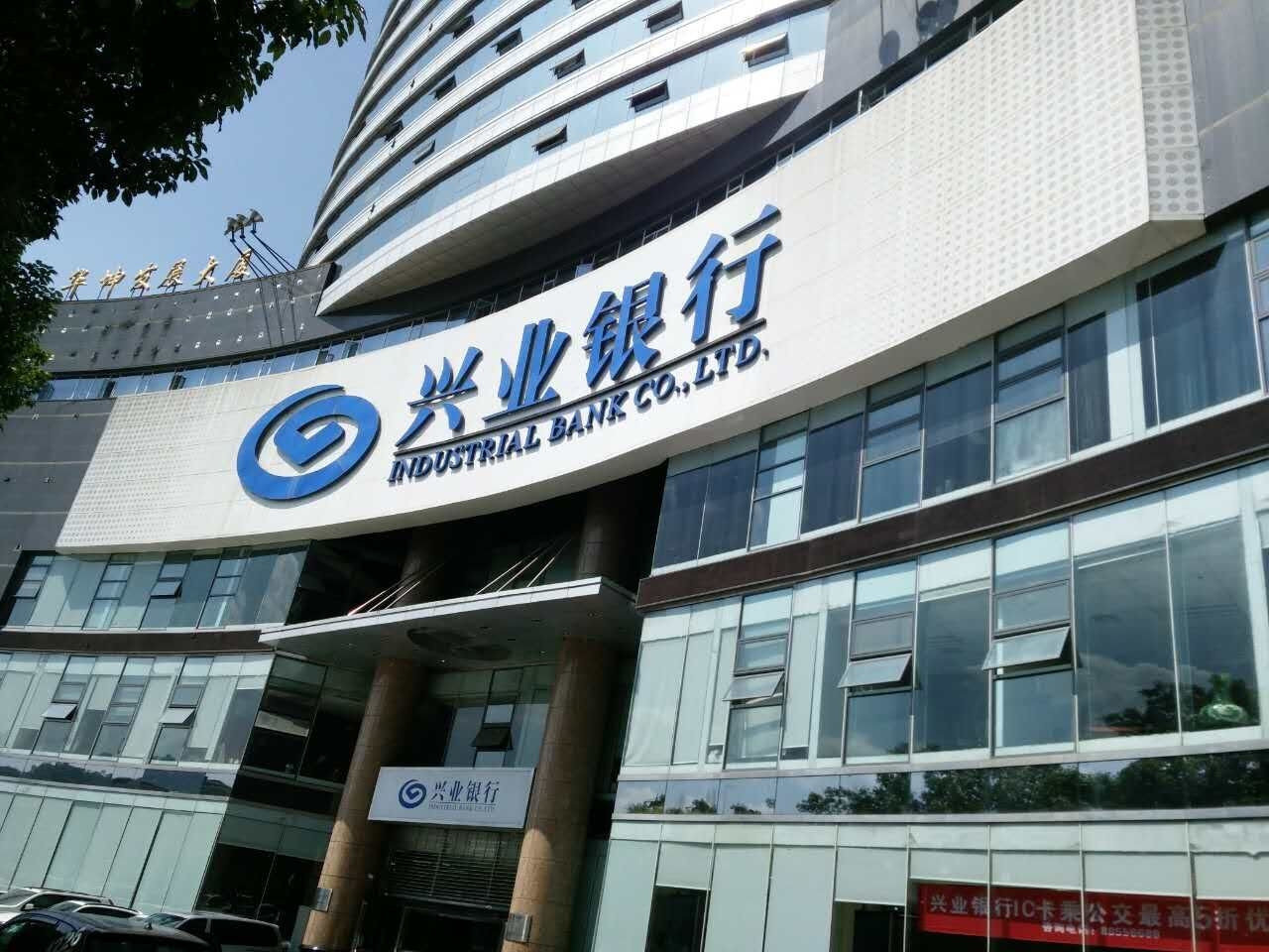 品牌雙拼域名曝七位數(shù)易主創(chuàng)業(yè)公司，興業(yè)銀行“被截胡”？