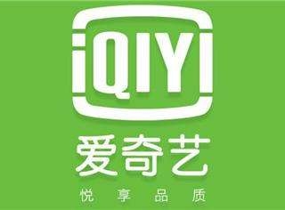 重磅！愛奇藝再次收購一枚極品兩字母域名IQ.com