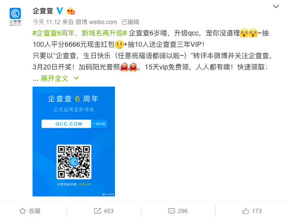 數億元C輪融資后，這家公司在六周年之際啟用百萬購買的三字母com域名