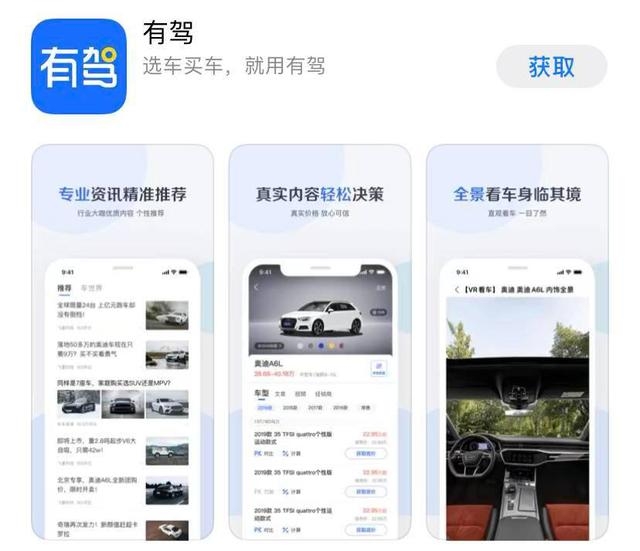 百度推出“有駕”APP，會啟用什么域名呢？