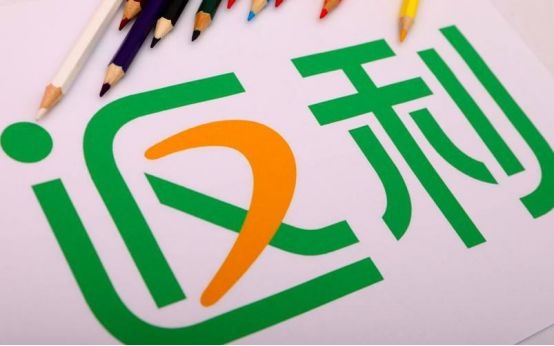 “什么值得買”后又一家！返利網攜fanli.com借殼上市！