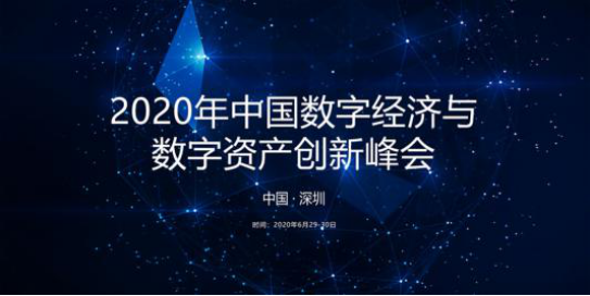 數字經濟高速發展 域名投資是良策