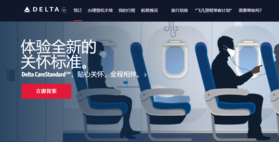 外媒：達美航空以1757萬元收購域名Delta.com