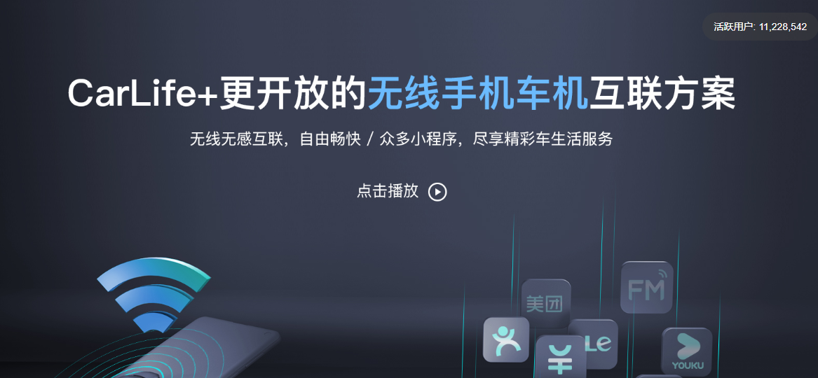 域名carlife.com以20萬元易主，百度會考慮收購嗎？