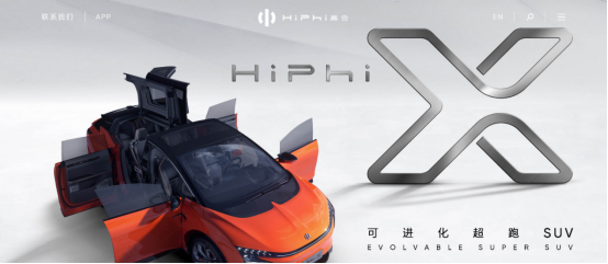 高合汽車曾以99999美元收購的域名Hiphi.com被啟用！