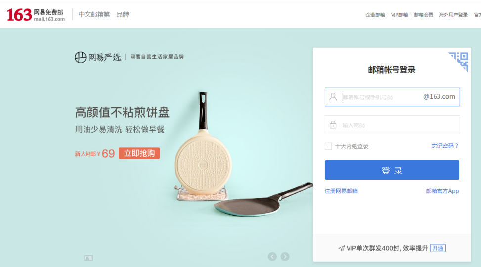 中國十大主流郵箱域名盤點：最亮眼的居然是他！