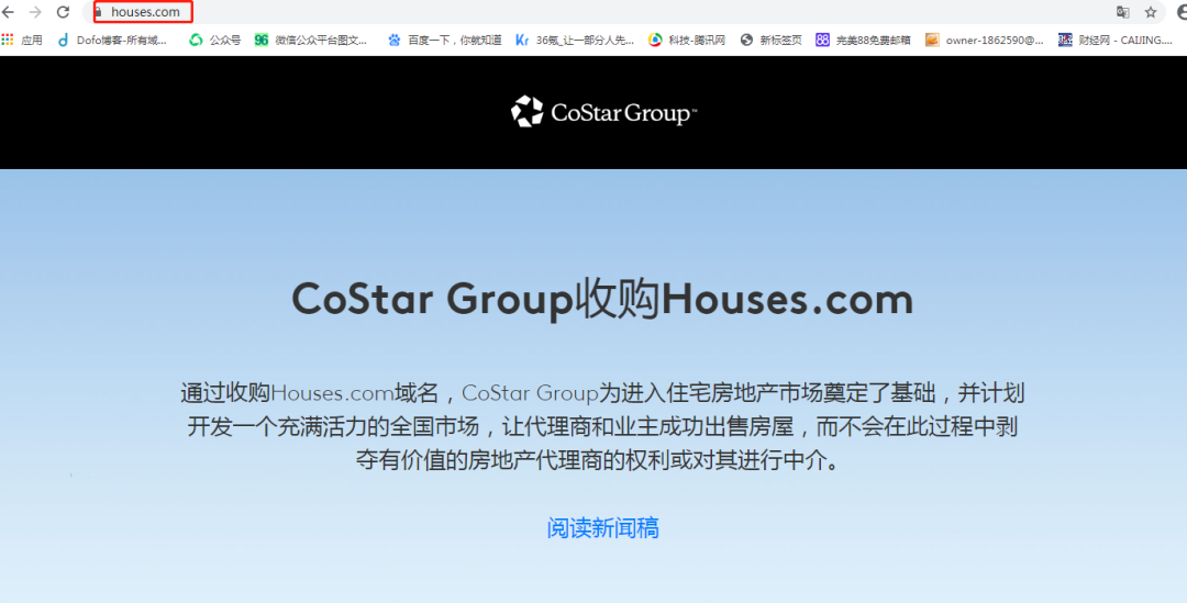 收購Houses.com！360億美金市值公司進(jìn)軍住宅！