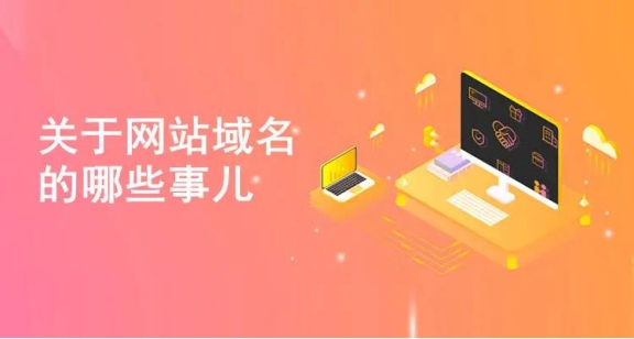 23.買域名選擇很重要品牌溢價了解一下620.jpg