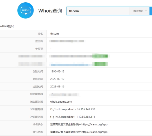 36.企業購買域名會遇到哪些坑看看你有沒有碰到過273.jpg