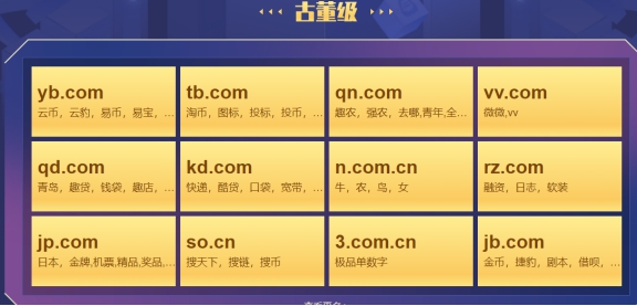 36.企業購買域名會遇到哪些坑看看你有沒有碰到過778.jpg