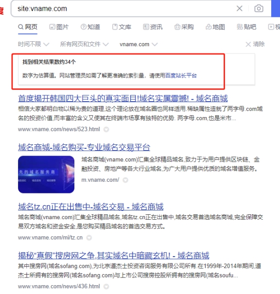 43.如何查詢老域名老域名有什么好處315.jpg