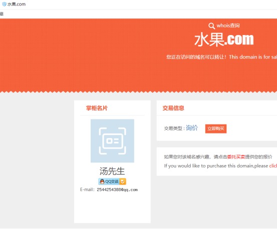 1665651261628648.jpg 為什么我勸你不要投資中文域名288.jpg