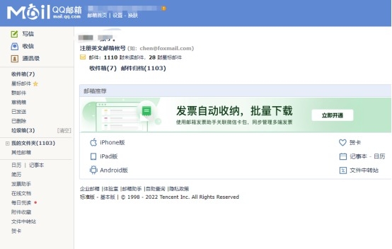 現在你們在用什么郵箱？獨立網站也能做郵箱了解下！