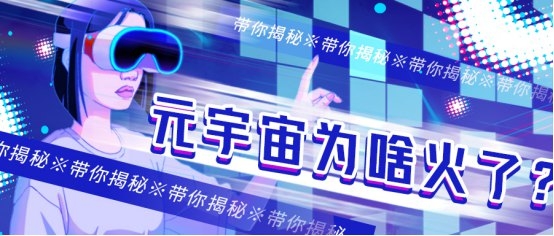 元宇宙域名為什么爆火？域名轉讓成交記錄能給你答案