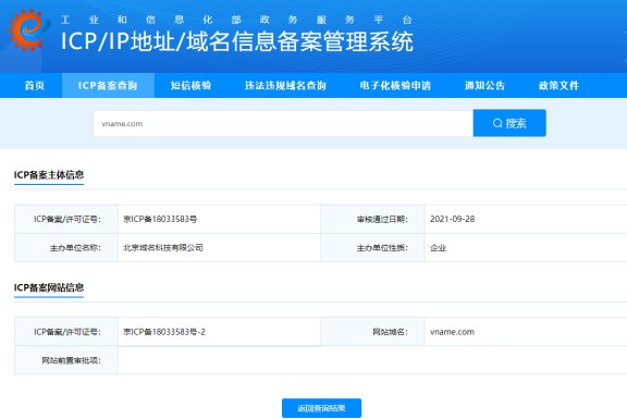273.域名備案了服務(wù)器需要備案嗎259.jpg