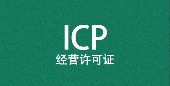 網(wǎng)站域名為什么要做ICP備案？備案一般要多長時(shí)間