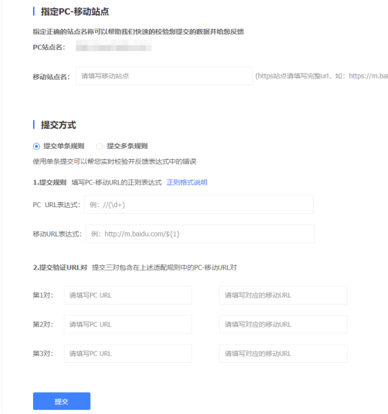 老域名更換了網站，想保留老網站的數據怎么做？400_副本.png