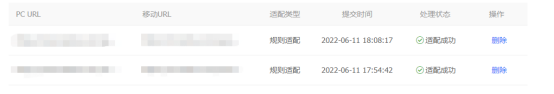老域名更換了網站，想保留老網站的數據怎么做？402.png
