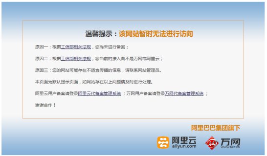 1667548928814711.jpg 91.國內網站域名需要備案嗎不備案會怎么樣486.jpg