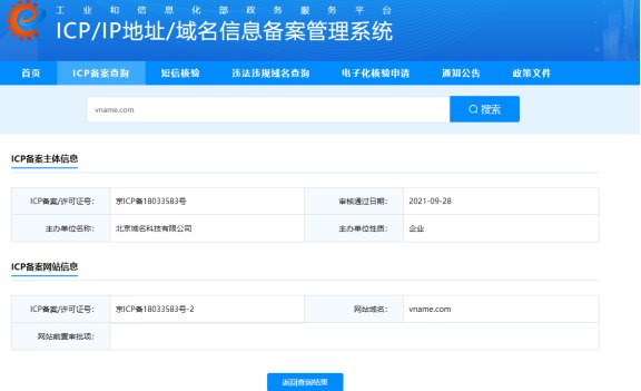 1667548937166242.jpg 91.國內網站域名需要備案嗎不備案會怎么樣801.jpg