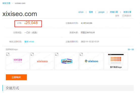 不用的域名需要注銷嗎272.png
