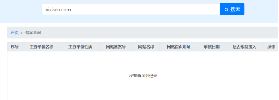 不用的域名需要注銷嗎475.png
