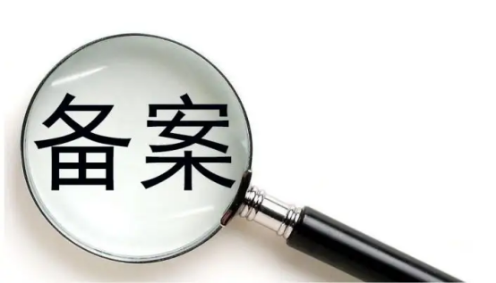 1668562442896374.png 域名備案時你經歷了哪些難忘的經歷243.png