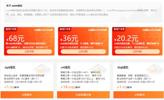 域名后綴價格211.jpg